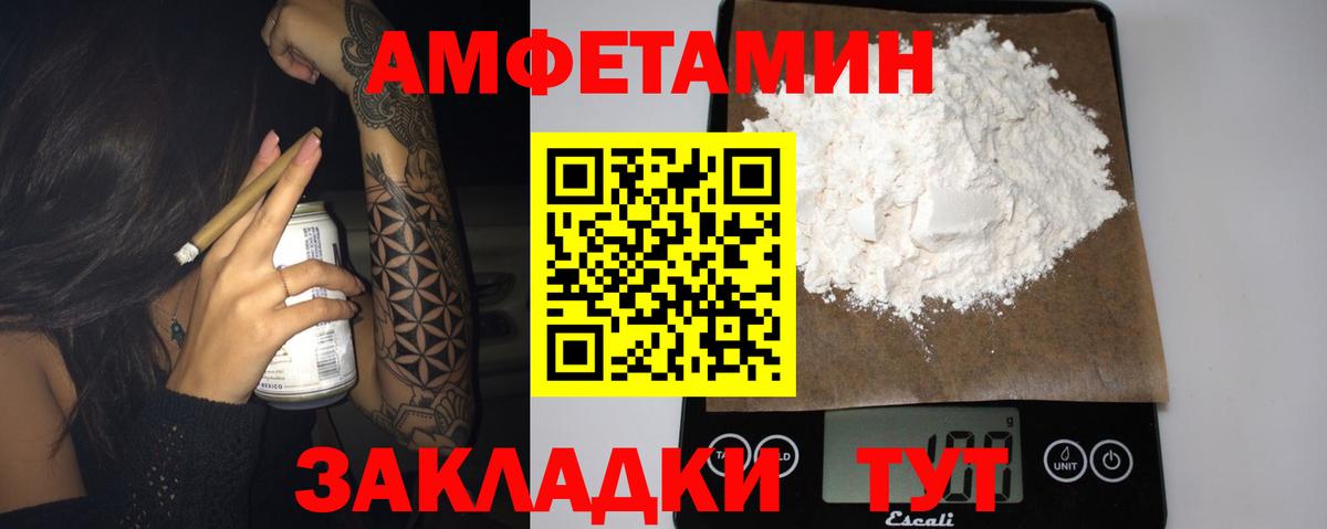 АМФ VHQ Лениногорск