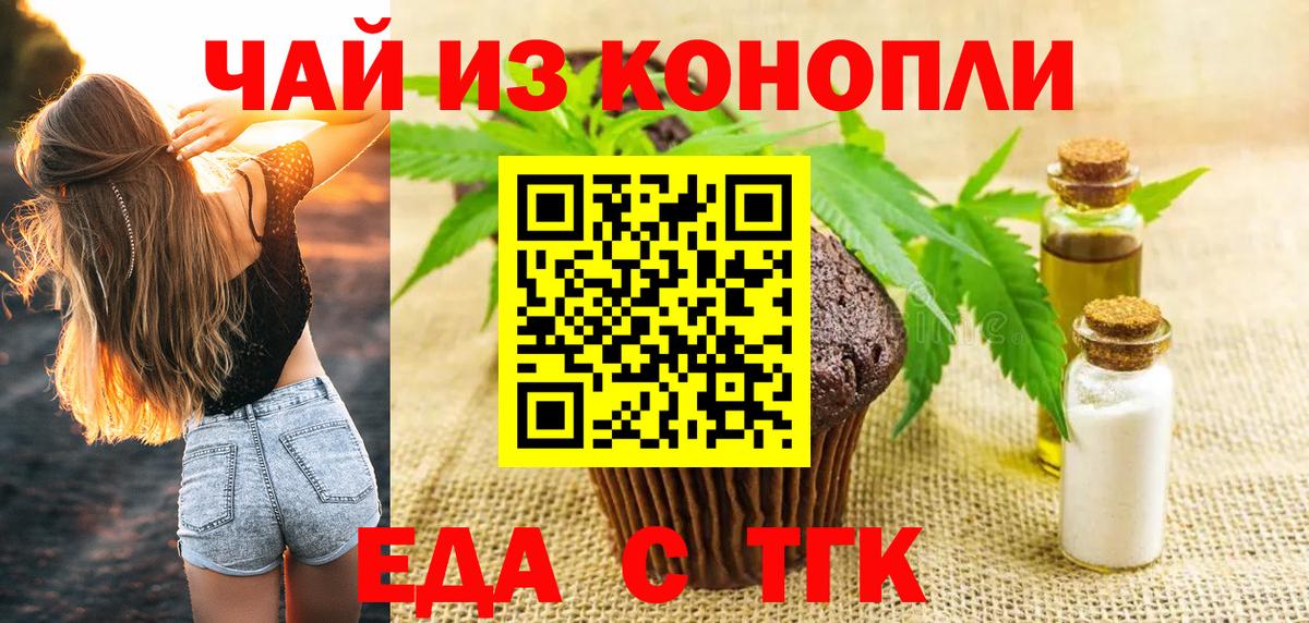 Лениногорск  Cannafood конопля  Вход с VPN 