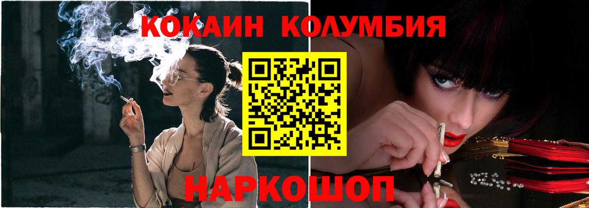 купить наркотик  КОКАИН Эквадор  Кокаин  Вход с VPN  Cocaine Fish Scale  Лениногорск 
