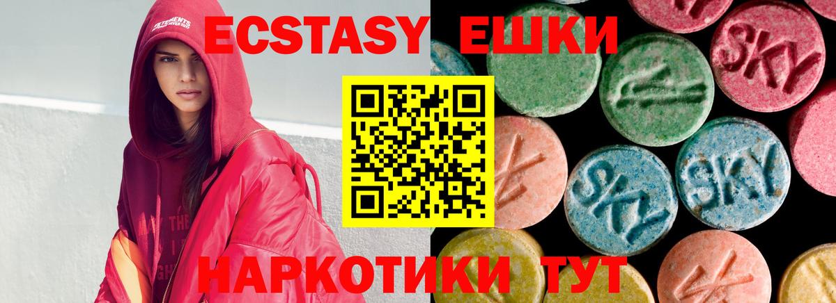 ЭКСТАЗИ  Вход с VPN  Лениногорск  ЭКСТАЗИ бентли  ЭКСТАЗИ 300 mg 