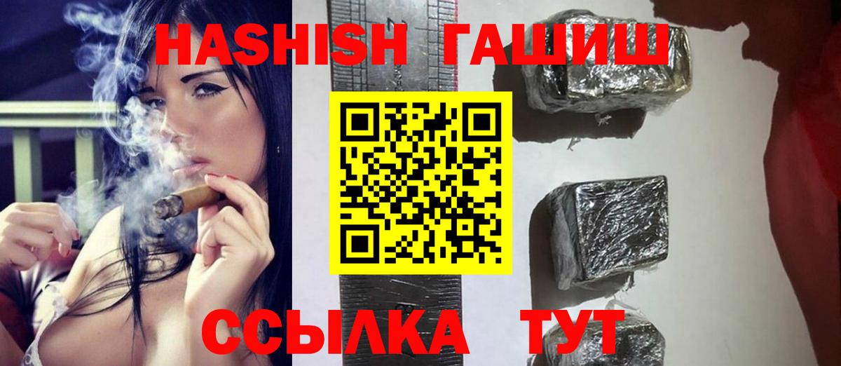 магазин  наркотиков  ГАШ Premium  Лениногорск  Вход с VPN  ГАШИШ Изолятор 