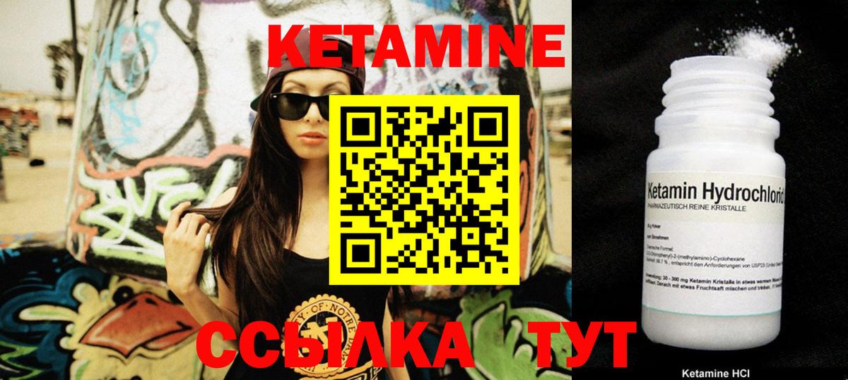 Кетамин ketamine Лениногорск