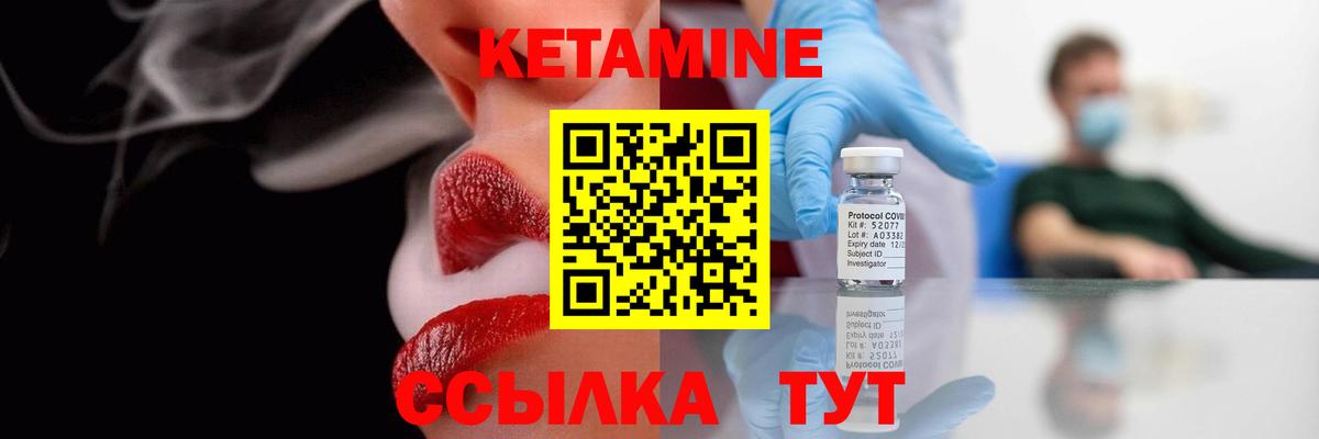 Лениногорск  Кетамин VHQ  Вход с VPN 