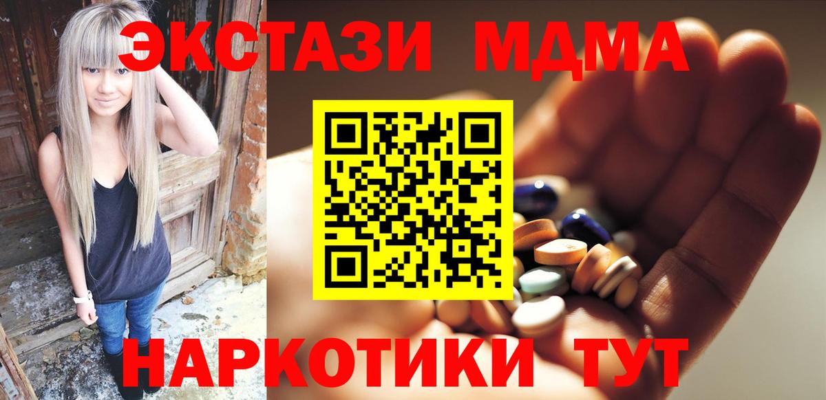 MDMA кристаллы  МДМА VHQ  Вход с VPN  Лениногорск 