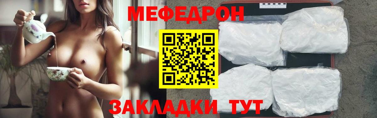 Мефедрон  KRAKEN рабочий сайт  Мефедрон  Меф mephedrone  Лениногорск  Мефедрон кристаллы  Вход с VPN 