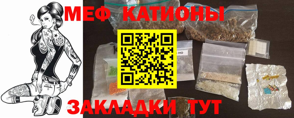 Меф кристаллы Лениногорск