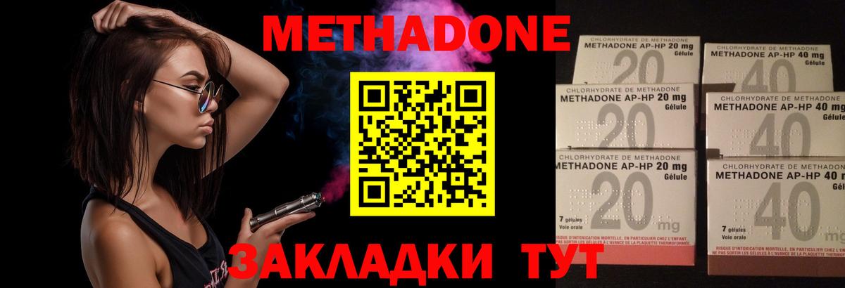 МЕТАДОН белоснежный  Вход с VPN  МЕТАДОН methadone  mega ONION  Лениногорск 
