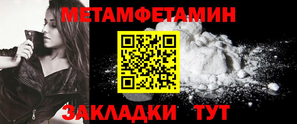 Метамфетамин мет Лениногорск