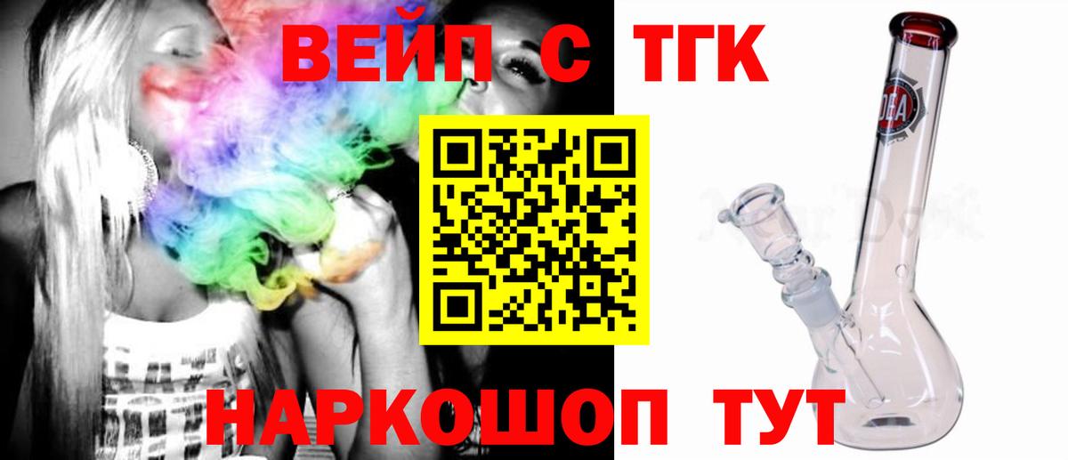 ТГК гашишное масло  blacksprut зеркало  Лениногорск  Вход с VPN 